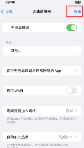 大武口苹果Wifi维修分享iPhone怎么关闭公共网络WiFi自动连接 