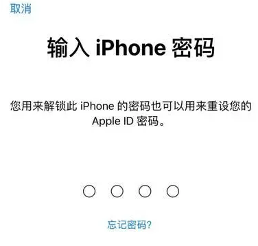 大武口苹果15维修网点分享iPhone 15六位密码怎么改四位 