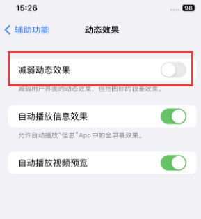 大武口苹果售后维修点分享苹果iPhone如何隐藏dock栏 