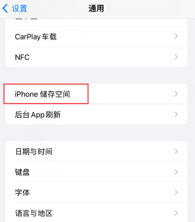 大武口iPhone系统维修分享iPhone储存空间系统数据占用过大怎么修复 