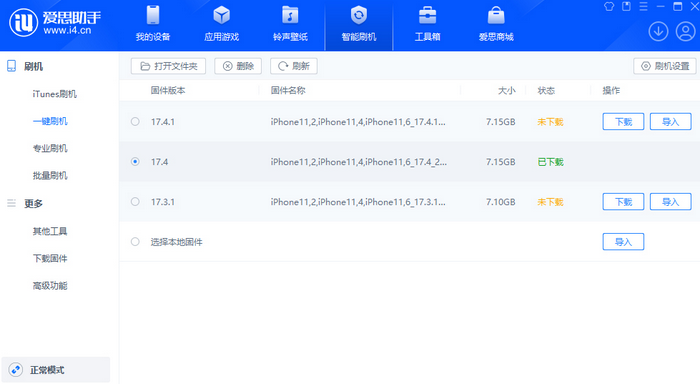 大武口苹果12维修站分享为什么推荐iPhone12用户升级iOS17.4