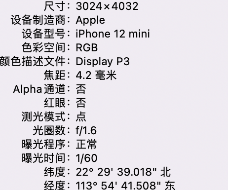 大武口苹果15维修服务分享iPhone 15拍的照片太亮解决办法 