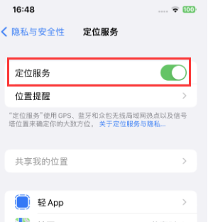 大武口苹果维修客服分享如何在iPhone上隐藏自己的位置 