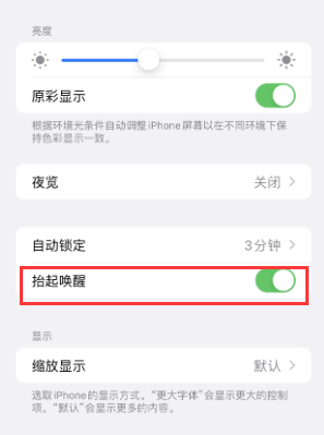 大武口苹果授权维修站分享iPhone轻点无法唤醒怎么办