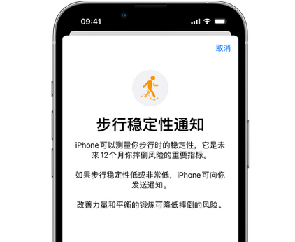 大武口iPhone手机维修如何在iPhone开启'步行稳定性通知'