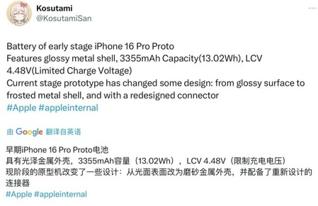 大武口苹果16pro维修分享iPhone 16Pro电池容量怎么样