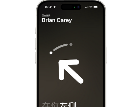 大武口苹果15维修iPhone15使用“查找”与朋友见面