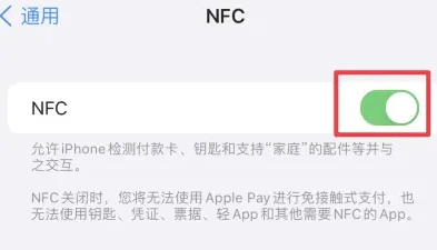 大武口苹果维修服务分享iPhone15NFC功能开启方法 