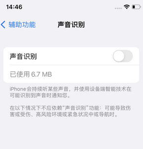 大武口苹果锁屏维修分享iPhone锁屏时声音忽大忽小调整方法