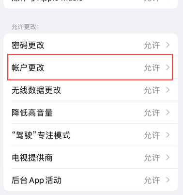 大武口appleID维修服务iPhone设置中Apple ID显示为灰色无法使用