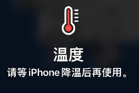 大武口苹大武口果维修站分享iPhone手机发烫严重怎么办