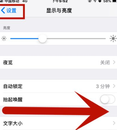 大武口苹果维修网点分享iPhone快速返回上一级方法教程 