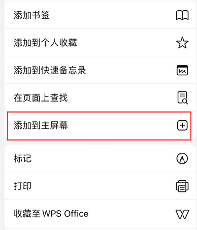 大武口apple授权维修如何将Safari浏览器中网页添加到桌面