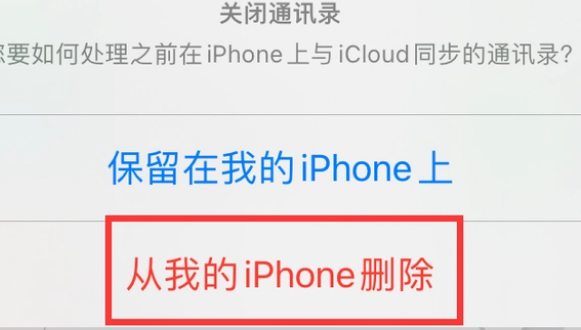 大武口苹果14维修站分享iPhone14如何批量删除联系人