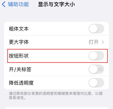 大武口苹果换屏维修分享iPhone屏幕上出现方块按钮如何隐藏