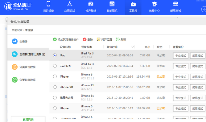 大武口苹果14维修网点分享iPhone14如何增加iCloud临时免费空间