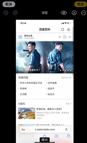 大武口iPhone维修服务分享iPhone怎么批量修图