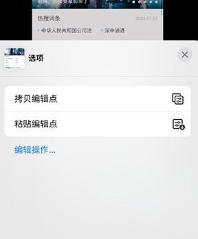 大武口iPhone维修服务分享iPhone怎么批量修图