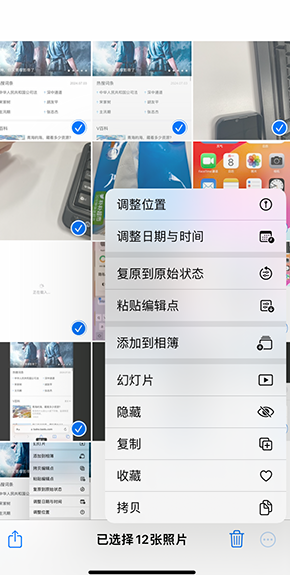 大武口iPhone维修服务分享iPhone怎么批量修图