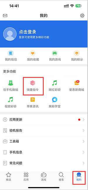 大武口苹果服务中心分享iPhone的快捷指令如何使用 