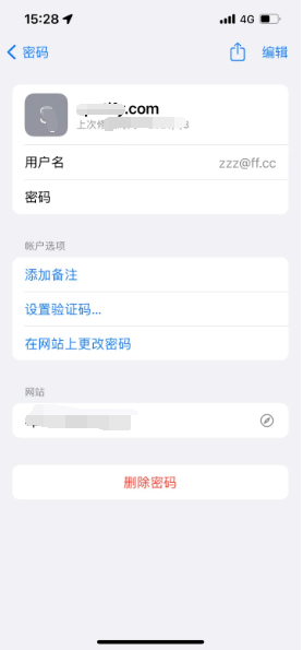 大武口苹果14服务点分享iPhone14忘记APP密码快速找回方法 