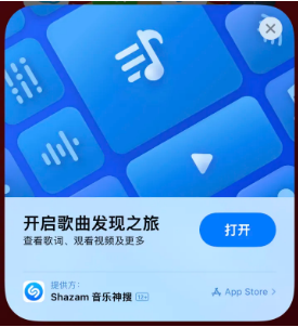 大武口苹果14维修站分享iPhone14音乐识别功能使用方法 