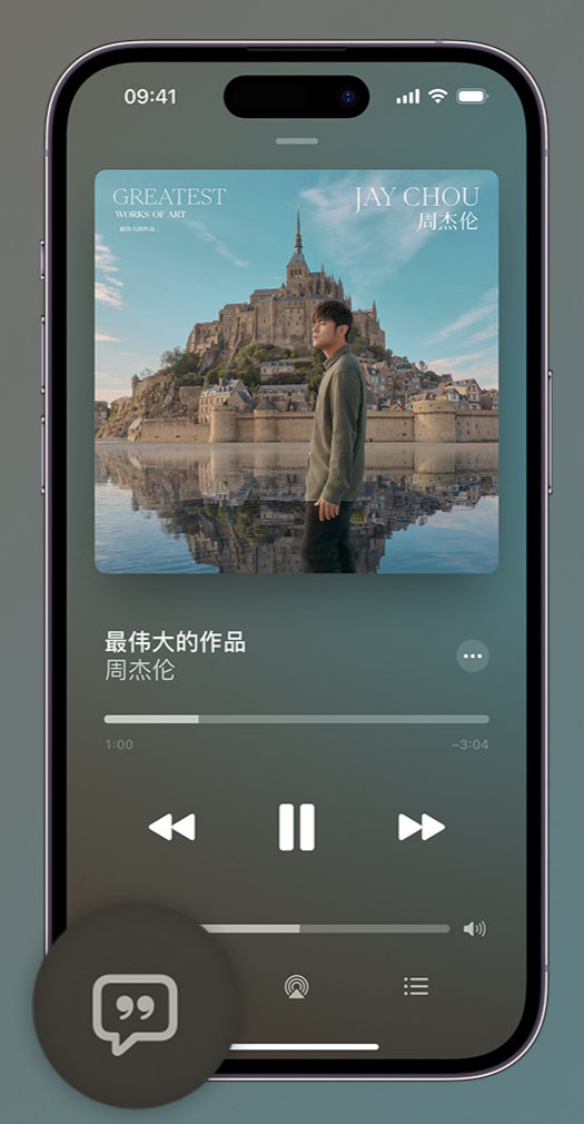 大武口iphone维修分享如何在iPhone上使用Apple Music全新唱歌功能 