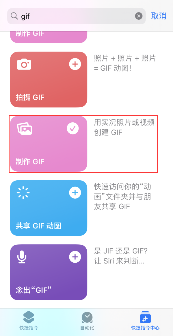 大武口苹果手机维修分享iOS16小技巧:在iPhone上制作GIF图片 