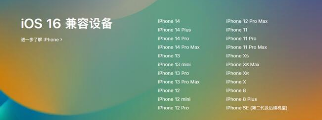 大武口苹果手机维修分享:iOS 16.4 Beta 3支持哪些机型升级？ 