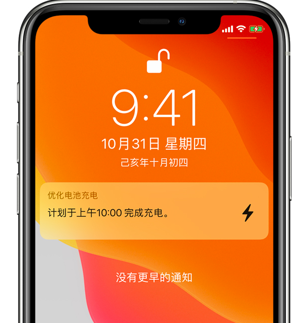 大武口苹果手机维修分享iPhone 充不满电的原因 