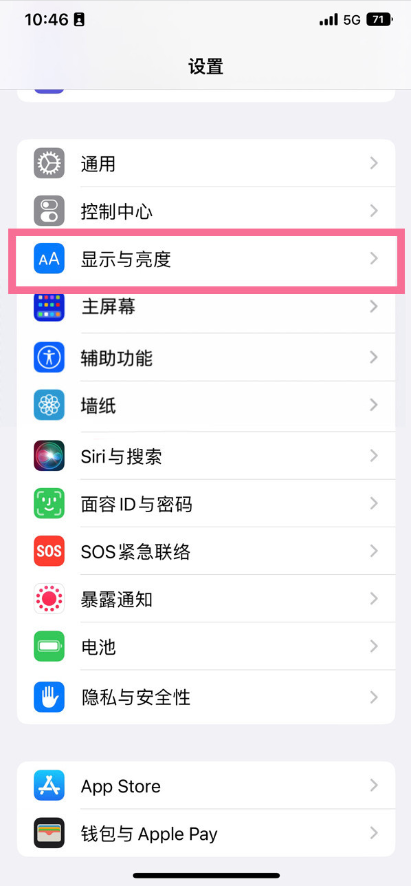 大武口苹果14维修店分享iPhone14 plus如何设置护眼模式 