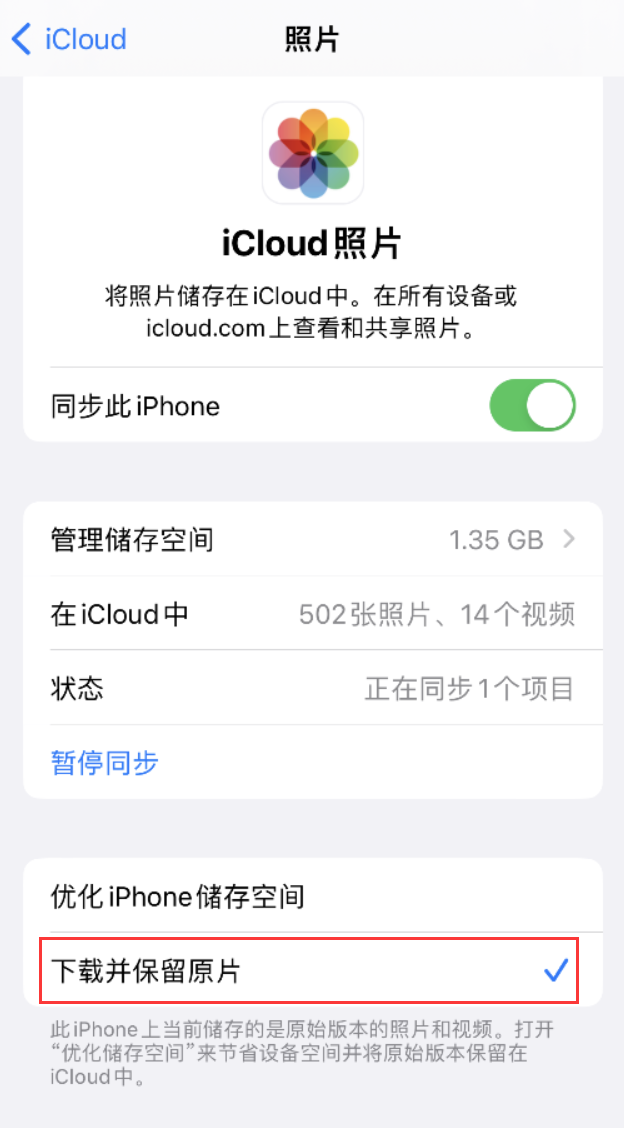 大武口苹果手机维修分享iPhone 无法加载高质量照片怎么办 