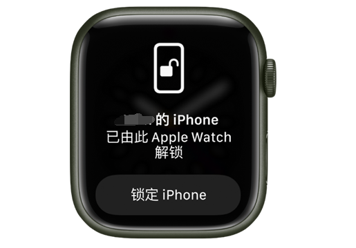 大武口苹果手机维修分享用 AppleWatch 解锁配备面容 ID 的 iPhone方法 