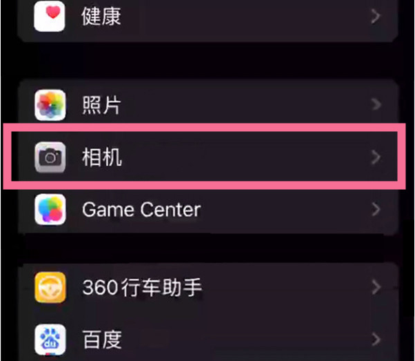 大武口苹果14服务点分享iPhone14 开启音量键连拍的方法 