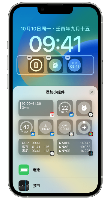 大武口苹果维修网点分享iOS 16 如何在锁屏上添加小组件？点击无响应如何解决？ 