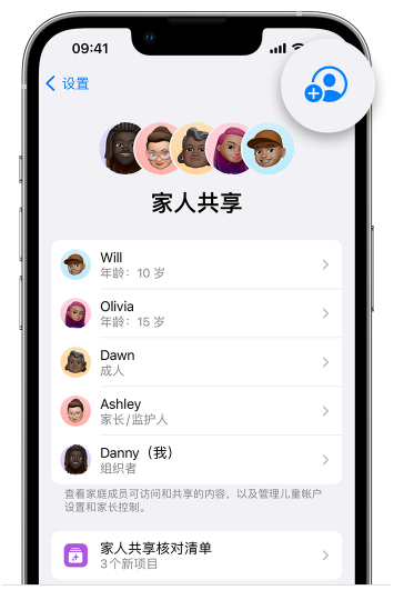 大武口苹果维修网点分享iOS 16 小技巧：通过“家人共享”为孩子创建 Apple ID 