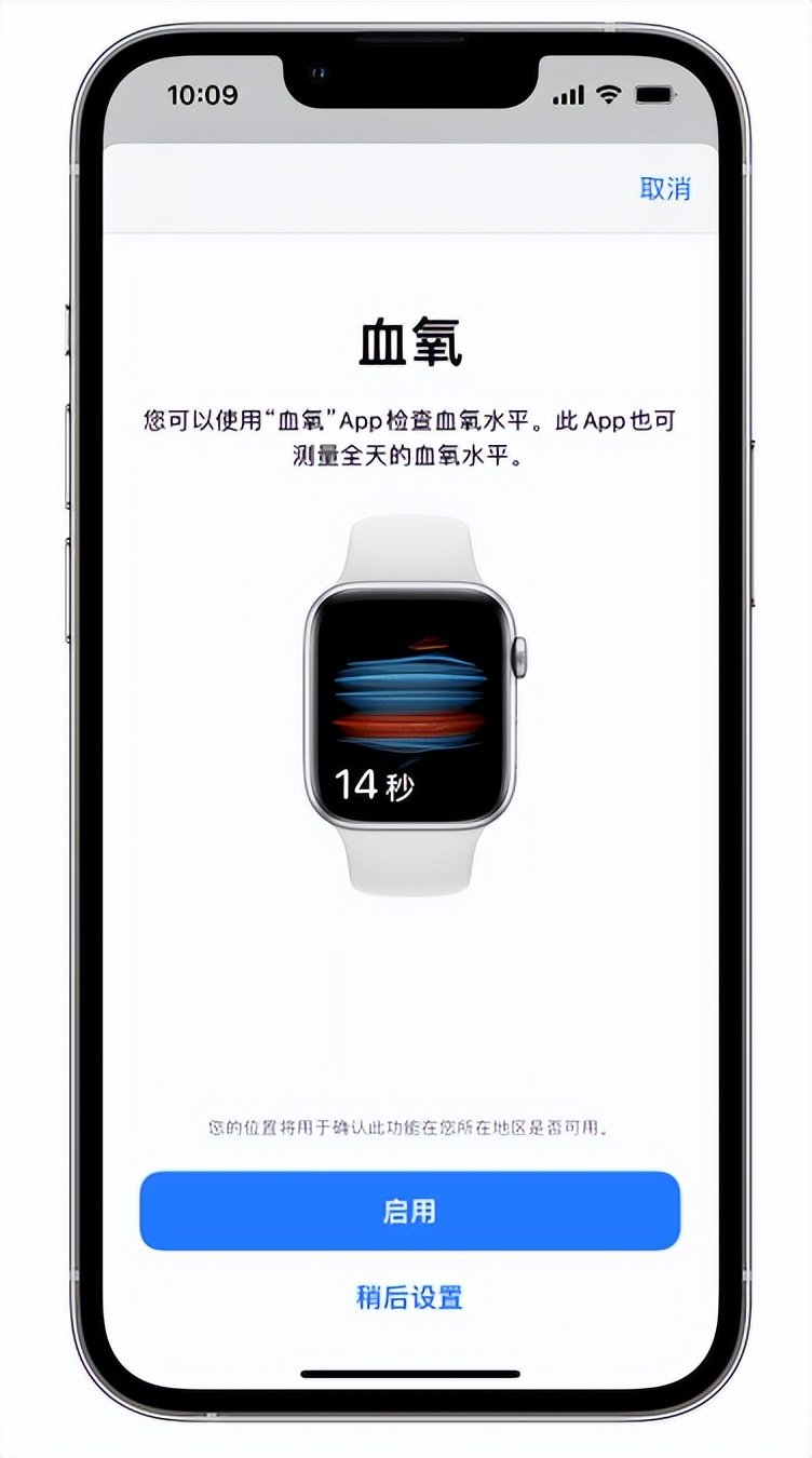 大武口苹果14维修店分享使用iPhone 14 pro测血氧的方法 