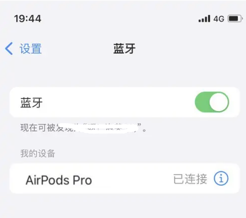 大武口苹果维修网点分享AirPods Pro连接设备方法教程 