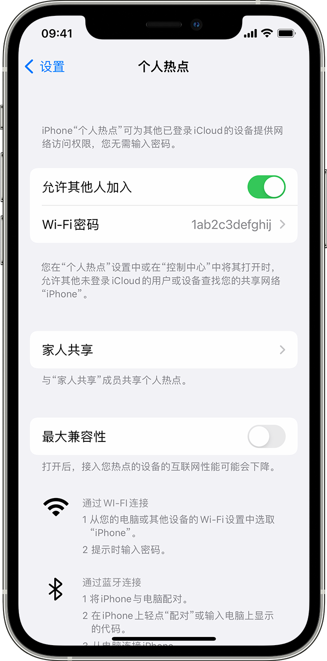 大武口苹果14维修分享iPhone 14 机型无法开启或使用“个人热点”怎么办 