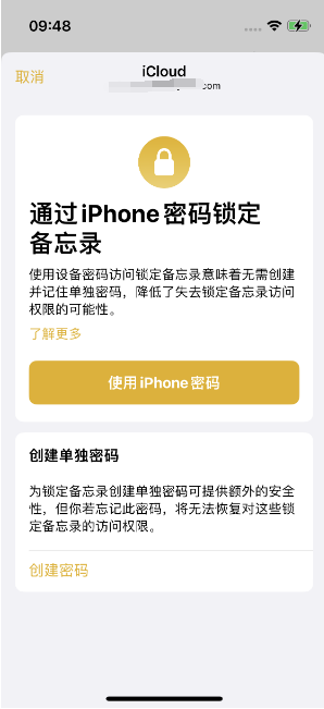 大武口苹果14维修店分享iPhone 14备忘录加密方法教程 