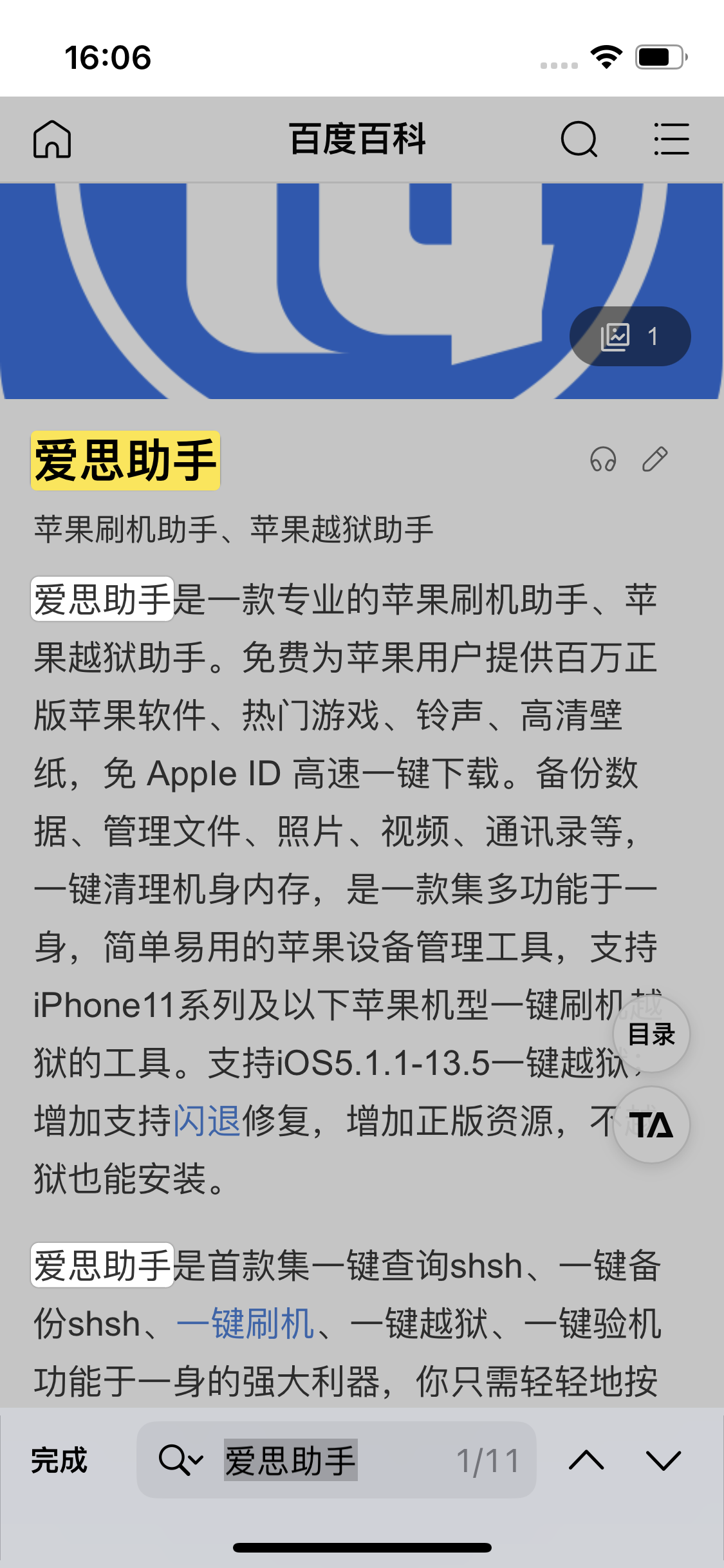 大武口苹果14维修分享iPhone 14手机如何在safari浏览器中搜索关键词 