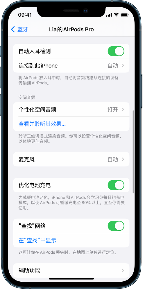 大武口苹果手机维修分享如何通过 iPhone “查找”功能定位 AirPods 