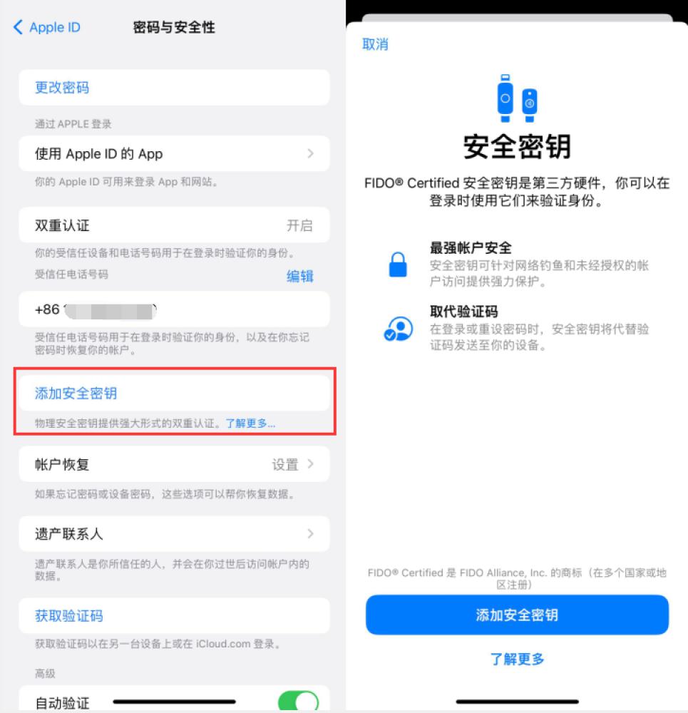 大武口苹果服务网点分享物理安全密钥有什么用？iOS 16.3新增支持物理安全密钥会更安全吗？ 