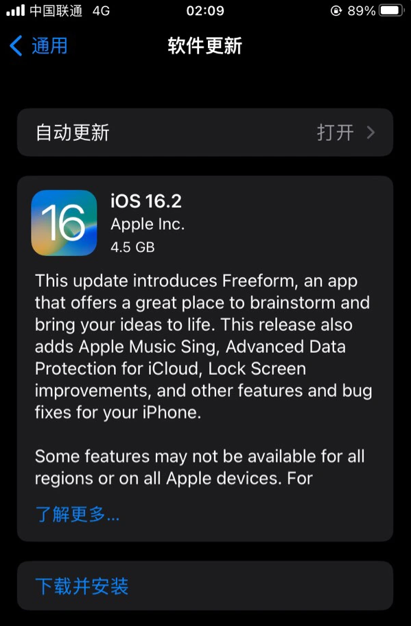 大武口苹果服务网点分享为什么说iOS 16.2 RC版非常值得更新 