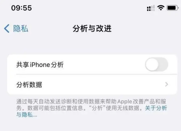 大武口苹果手机维修分享iPhone如何关闭隐私追踪 