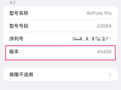 大武口苹果手机维修分享AirPods pro固件安装方法 