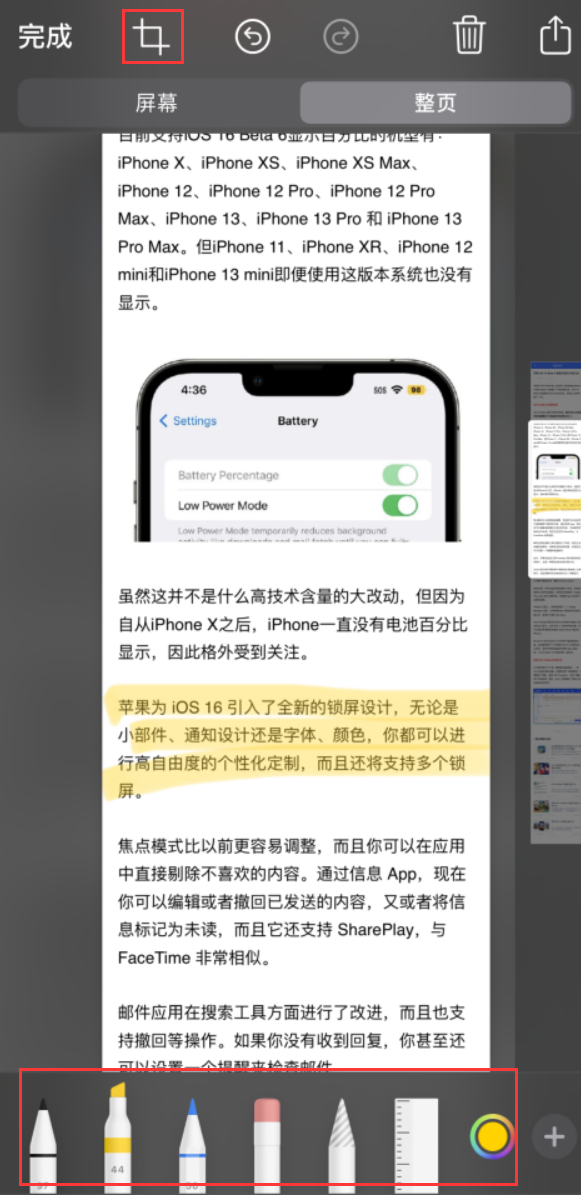 大武口苹果手机维修分享小技巧：在 iPhone 上给截屏图片做标记 