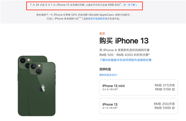 大武口苹果13维修分享现在买iPhone 13划算吗 