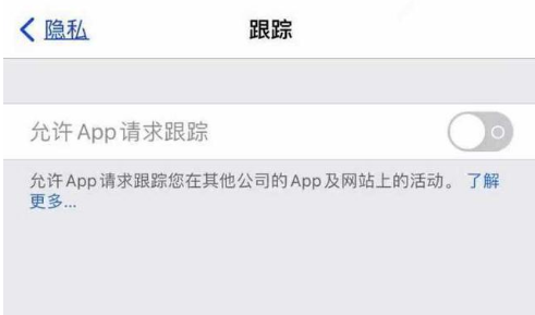 大武口苹果13维修分享使用iPhone13时如何保护自己的隐私 