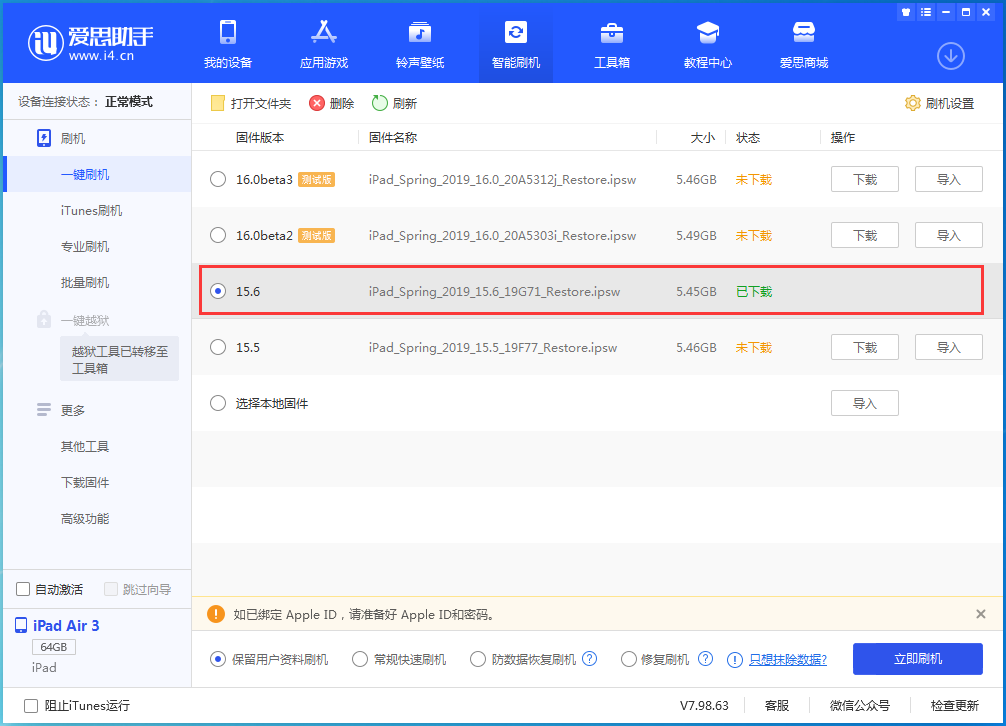 大武口苹果手机维修分享iOS15.6正式版更新内容及升级方法 